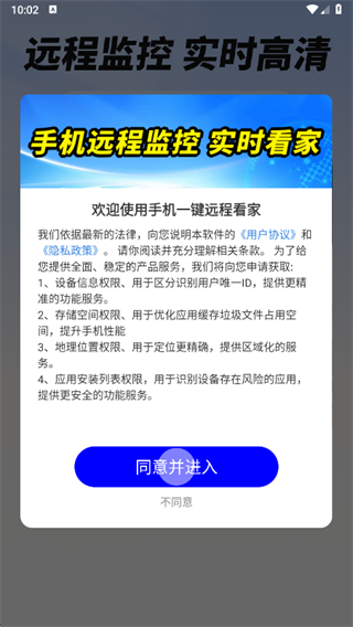 手机一键远程看家app下载 手机一键远程看家app下载