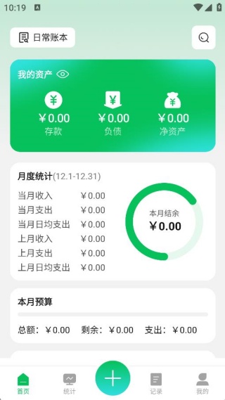 百赚联盟账管家 百赚联盟账管家