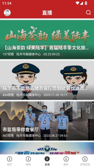 陆丰融媒体服务平台 陆丰融媒体服务平台