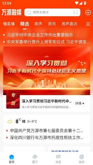 ��Դ��ý������Ѷ�Ķ�ƽ̨