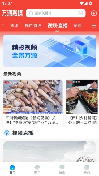 ��Դ��ý������Ѷ�Ķ�ƽ̨