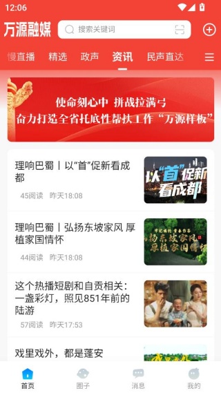 ��Դ��ý������Ѷ�Ķ�ƽ̨