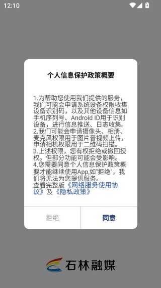 石林融媒热点版 石林融媒热点版