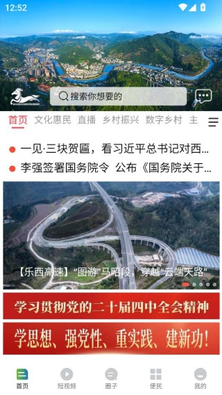 策马扬边生活资讯平台 策马扬边生活资讯平台