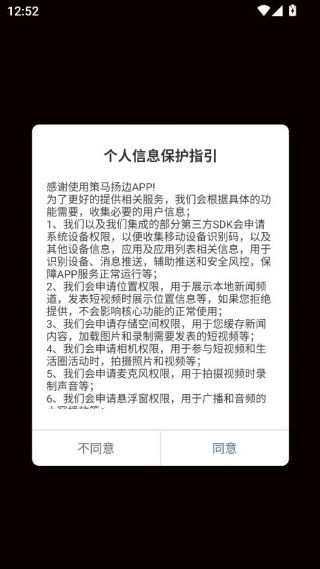 策马扬边生活资讯平台 策马扬边生活资讯平台