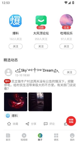 策马扬边生活资讯平台 策马扬边生活资讯平台