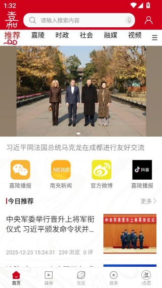 爱嘉陵综合性服务媒体平台 爱嘉陵综合性服务媒体平台