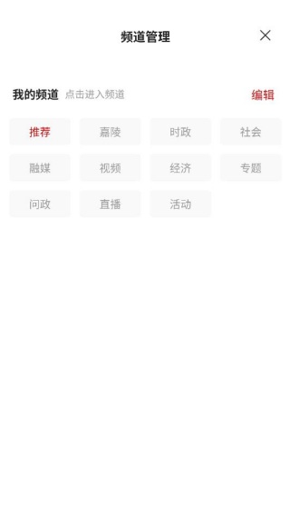爱嘉陵综合性服务媒体平台 爱嘉陵综合性服务媒体平台