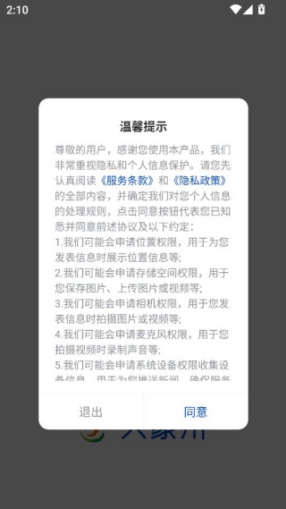 大象州融媒体中心平台 大象州融媒体中心平台