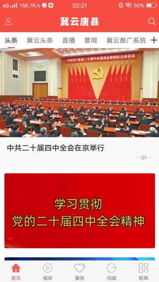 ����������ɫ������Ѷ�Ķ�app