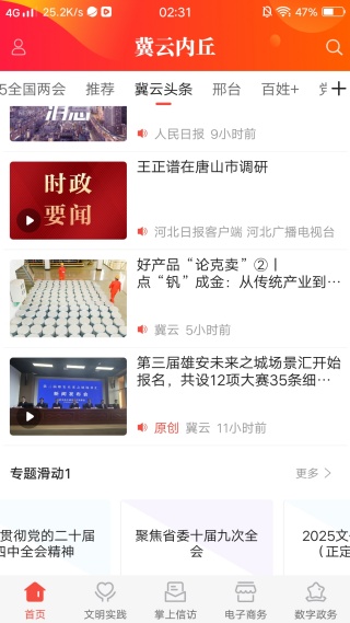 ���������ƶ���ý��Ѷ����app