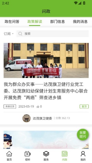 Ӣ�۴�ï��ý���ƶ�ƽ̨