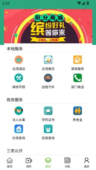 Ӣ�۴�ï��ý���ƶ�ƽ̨