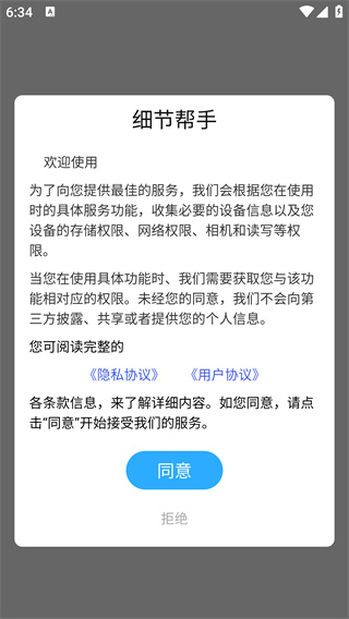 ϸ�ڰ���app���°�����