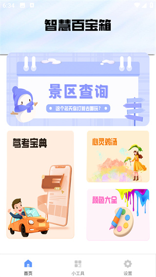 ϸ�ڰ���app���°�����