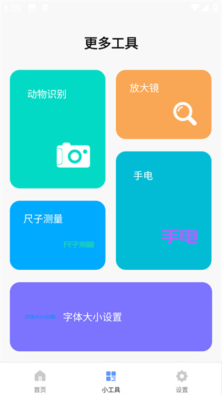 ϸ�ڰ���app���°�����