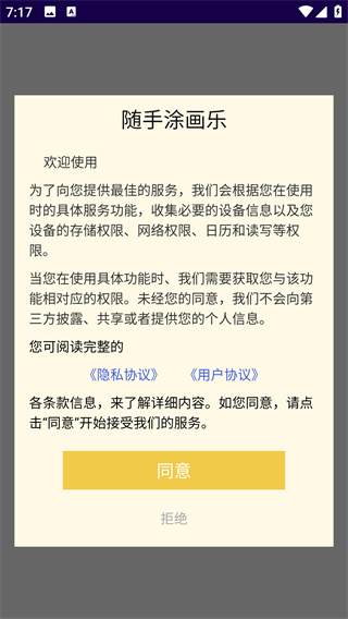 ����Ϳ����app���°�����