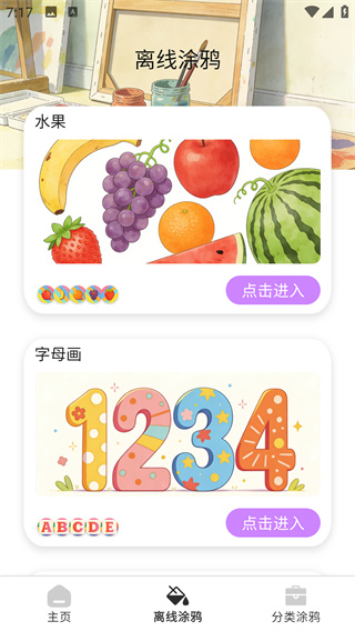 ����Ϳ����app���°�����