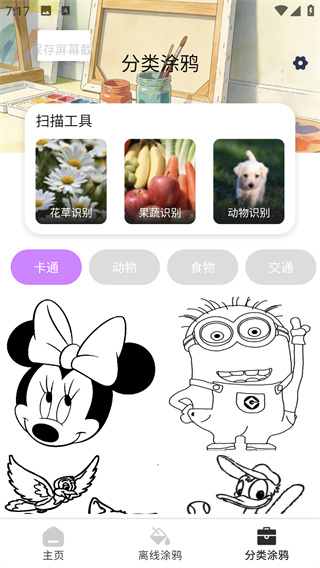 ����Ϳ����app���°�����