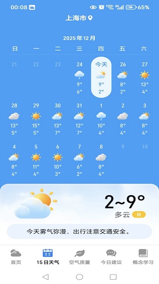 15������׼��app���°�����