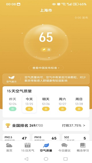 15������׼��app���°�����