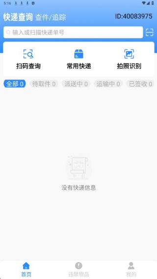 ��ݼ��չ�����app���°�����