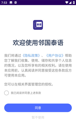 �ڹ�̩��app���°�����