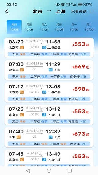 ��·����Ʊһ����app���°�����