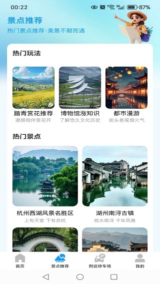 ��·����Ʊһ����app���°�����