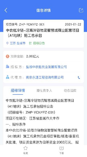 ȫ����Ѷapp���°�����