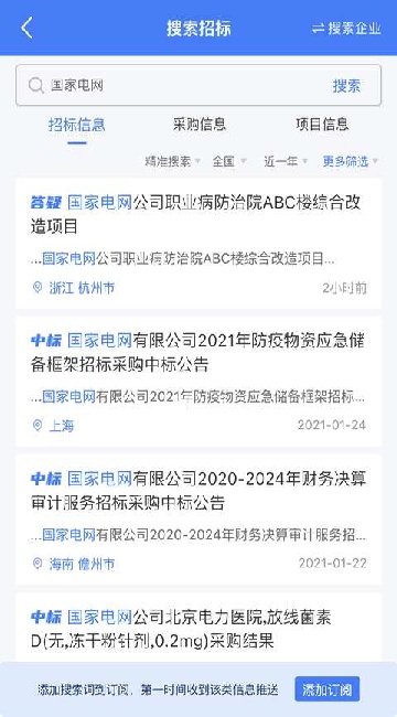 ȫ����Ѷapp���°�����