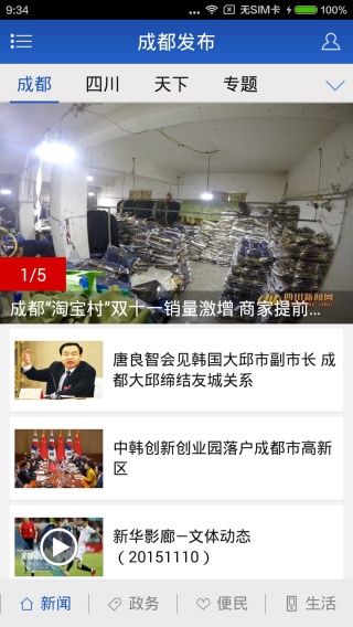 �ɶ�����app���°�����