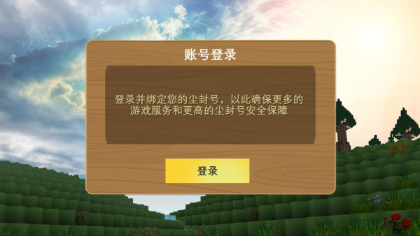 被尘封的故事正版手游下载 被尘封的故事正版手游下载