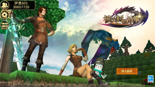 被尘封的故事正版手游下载 被尘封的故事正版手游下载