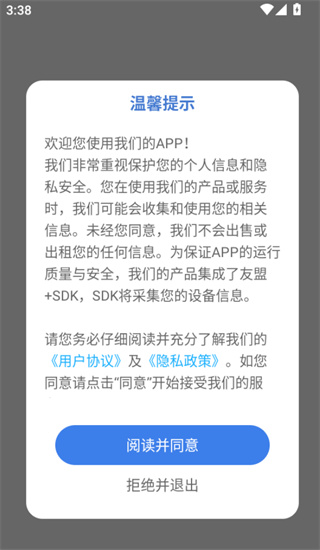 С��ͨapp���°�����