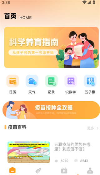 С��ͨapp���°�����