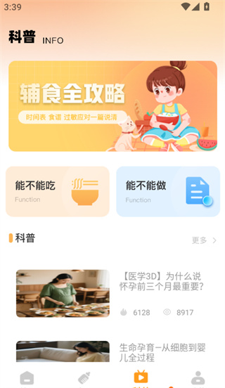 С��ͨapp���°�����