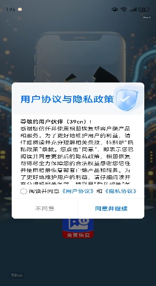 ���ָ���app����