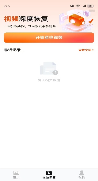 ���ָ���app����