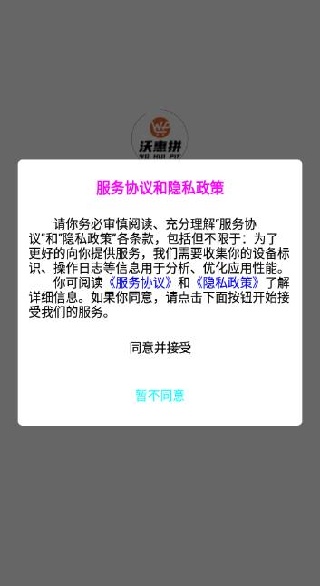 沃惠拼app下载 沃惠拼app下载