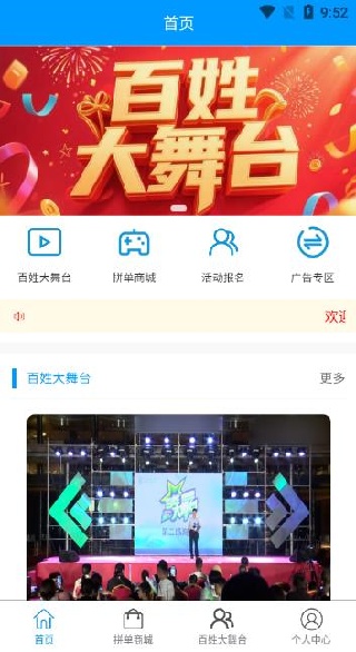 沃惠拼app下载 沃惠拼app下载