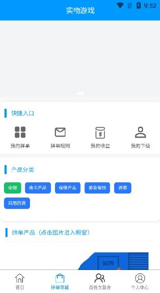 沃惠拼app下载 沃惠拼app下载