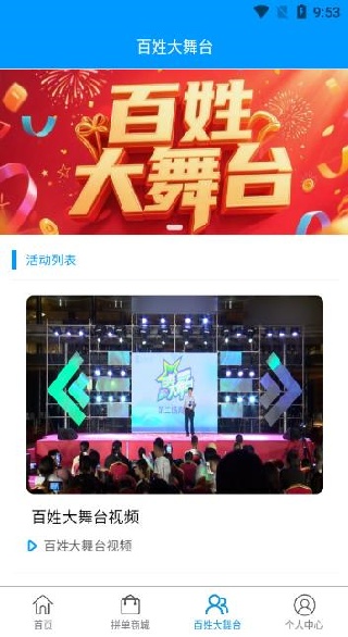 沃惠拼app下载 沃惠拼app下载
