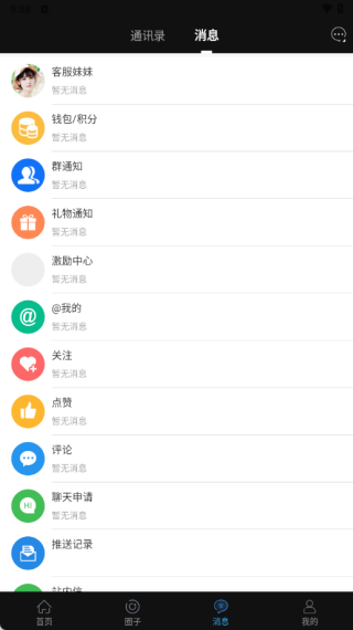 妃笑软件下载 妃笑软件下载