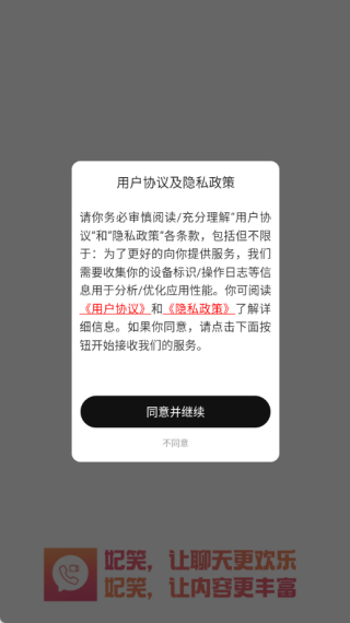 妃笑软件下载 妃笑软件下载