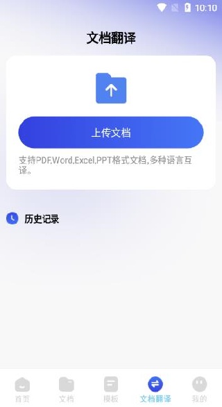 Word�ĵ��ֻ����app����