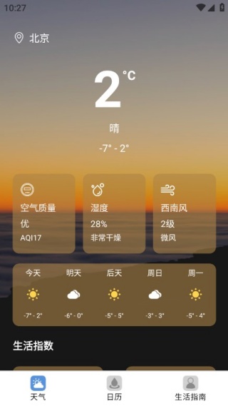 �ճ�����ͨ���°�����