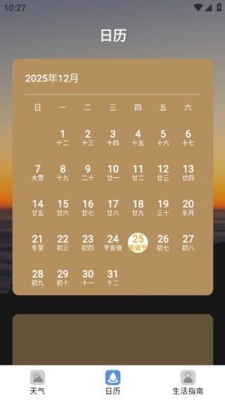 �ճ�����ͨ���°�����