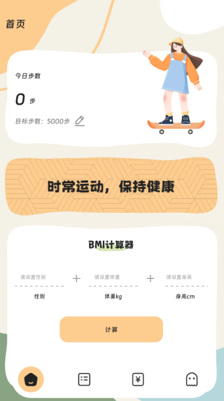 �ö��Ʋ�app����