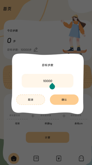 �ö��Ʋ�app����